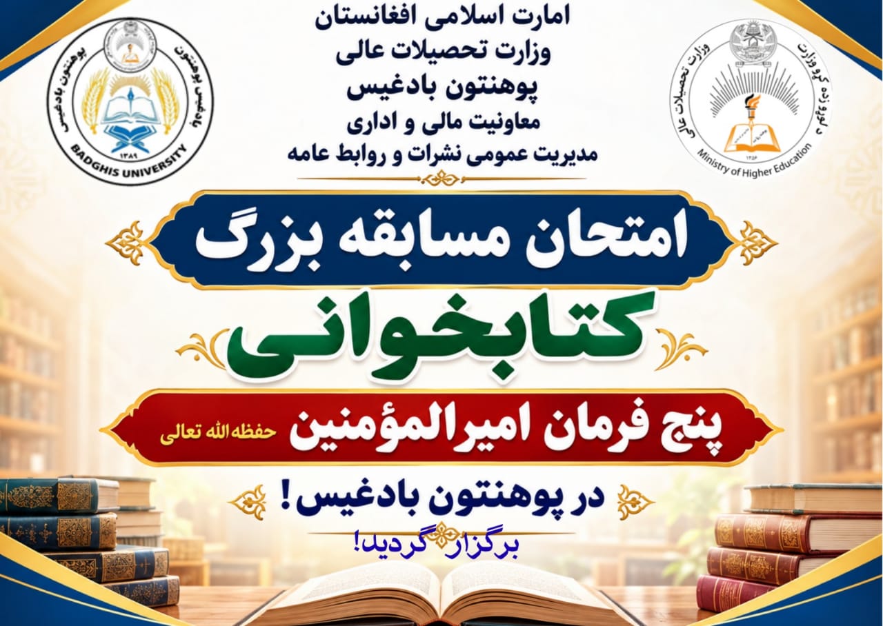 امتحان مسابقه